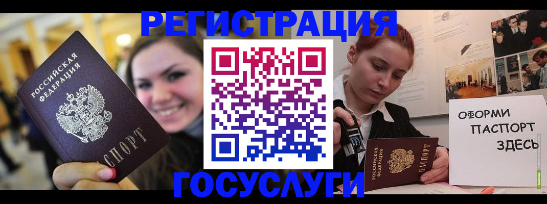 прописка от собственника в Волосово