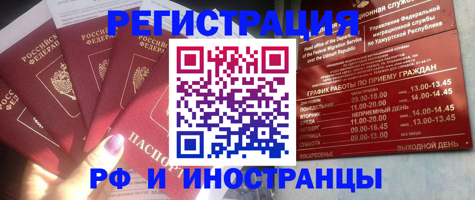временная регистрация законно в Волосово