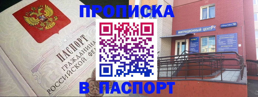временная регистрация в квартире в Волосово